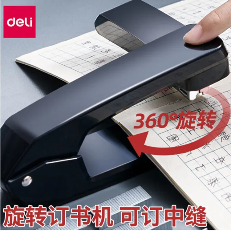 得力旋转订书机黑色便捷办公家用大号便捷中型便捷学生省力订中缝