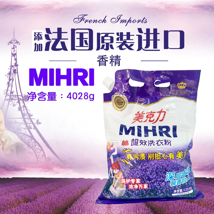 MIHRI/美克力美克力超效洗衣粉香氛无磷