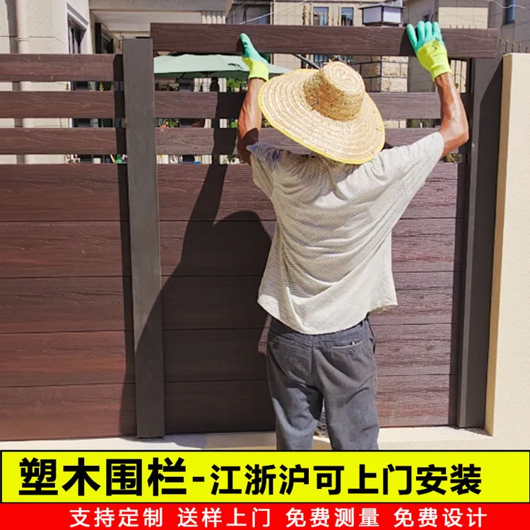 户外花园塑木围栏护栏庭院阳台木栅栏小院子栏杆围栏围挡厂家直销