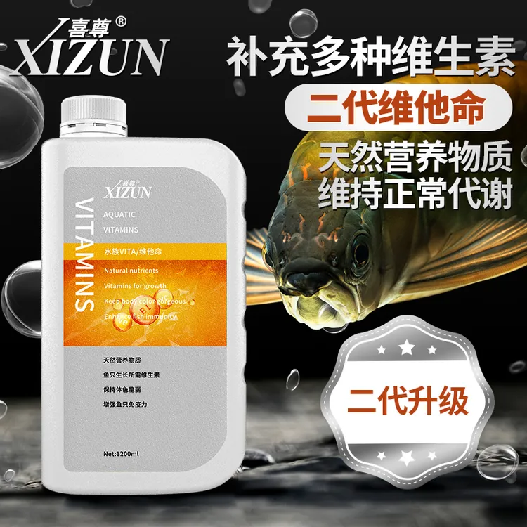 喜尊活菌维他命观赏鱼用维生素鱼缸水族箱淡水鱼炸姐鱼用维他命水