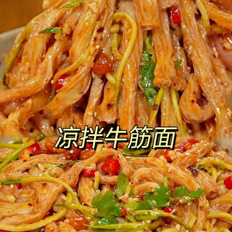 铁棍山药牛筋面纯手工速食凉拌免煮代餐辣条凉皮牛筋面批发