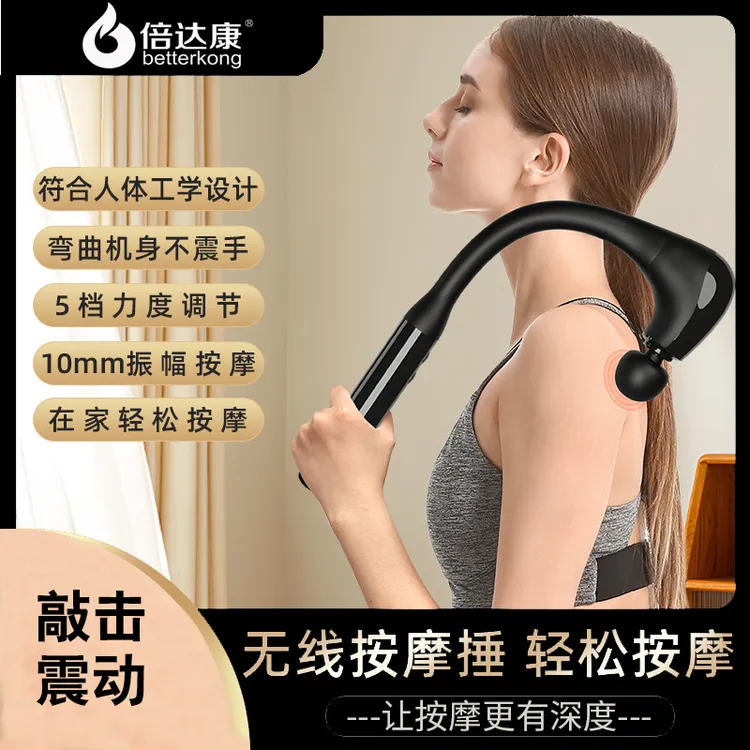 电动震动按摩棒全身敲打捶背按摩捶送老人按摩器充电轻便生日礼物