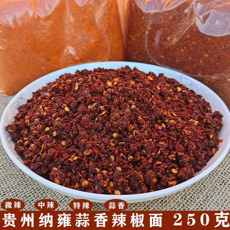 贵州贵州特产纳雍正宗烙锅辣椒面蒜香辣椒面五香麻辣烧烤辣椒面