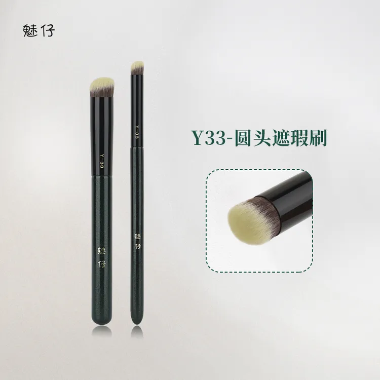 魅仔Y33圆头遮瑕刷戳戳笔刷痘印黑眼圈泪沟指腹遮暇刷细节化妆刷