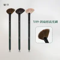 魅仔Y09斜角扇形高光刷提亮脸部清透超柔软动物毛余粉哑光化妆刷