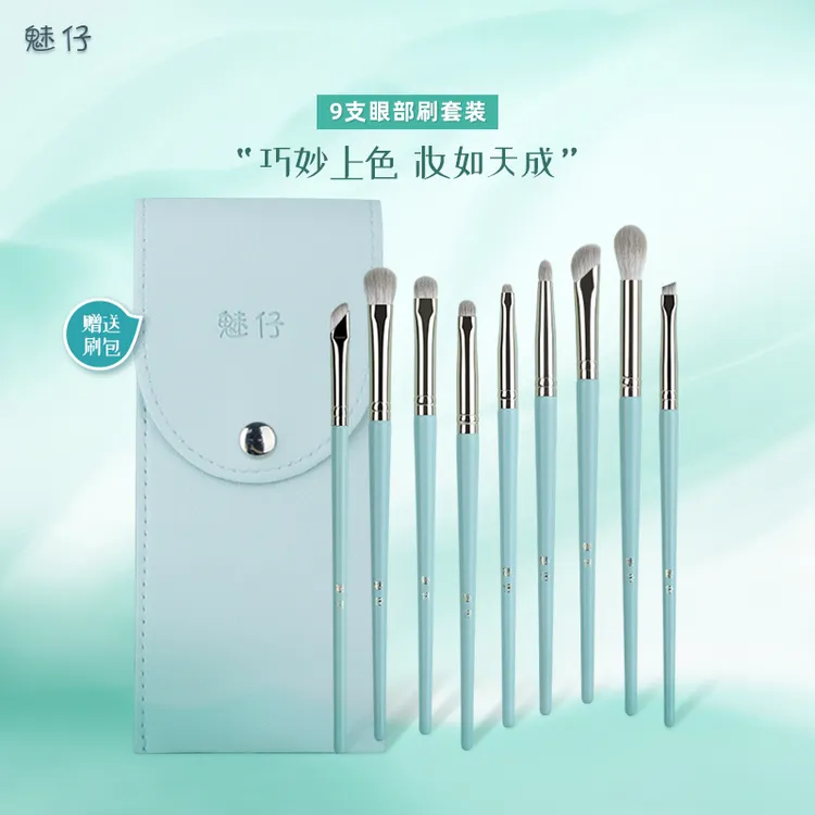 魅仔9支眼部刷套装眼影刷眼线刷卧蚕鼻影刷新手超软化妆刷送刷包