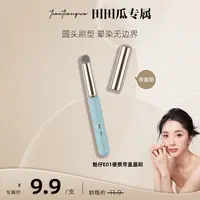 【田田瓜专属】魅仔E01便携唇刷带盖防尘口红晕染刷唇部化妆刷