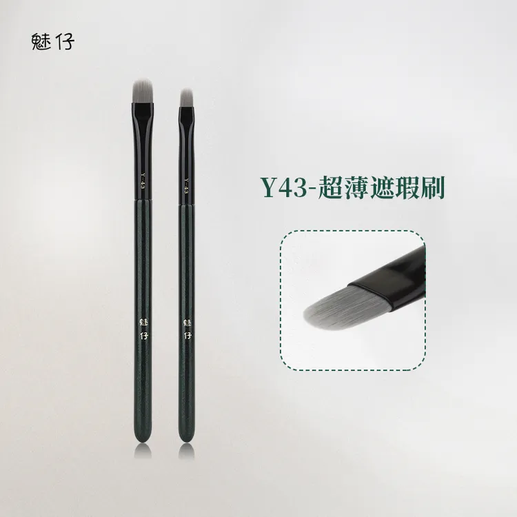 魅仔Y43超薄遮瑕刷扁头舌形刷遮盖斑点痘印黑眼圈泪沟专用化妆刷