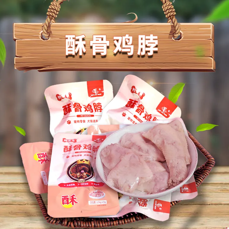 败家毛酥骨鸡脖猫咪狗狗通用零食狗粮洁齿喂食磨牙棒喂狗狗狗零食
