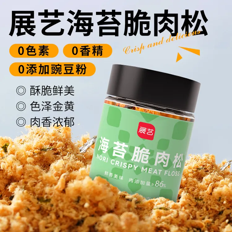 展艺海苔肉松粉家用肉松麻花面包沙琪玛寿司欧包三明治烘焙