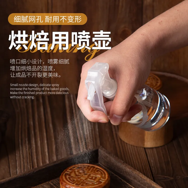 透明月饼喷壶喷水瓶制作广式月饼喷雾器手压式浇洒水壶家用喷水壶