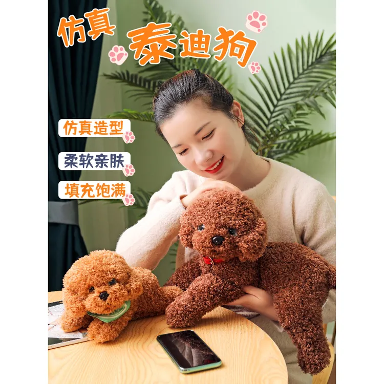 可爱泰迪狗毛绒玩具公仔狗狗玩偶真小狗安抚布娃娃生日礼物女生