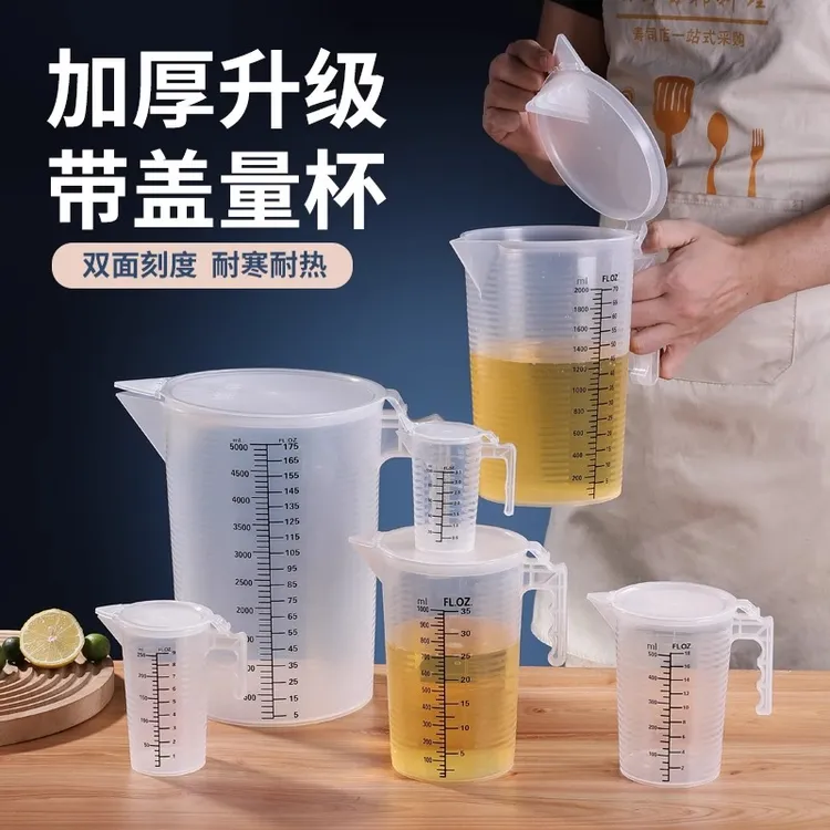 量杯带刻度奶茶店专用工具食品级塑料刻度杯商用计量杯大容量量桶