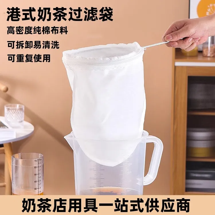 港式奶茶过滤袋拉茶袋丝袜奶茶店工具专用冲茶袋茶叶过滤网滤茶袋