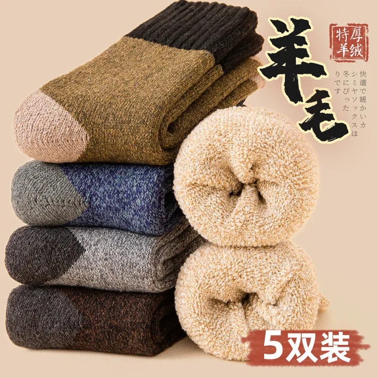 厚袜子男士冬季加绒加厚羊毛袜保暖中筒东北冬天老人超厚羊绒棉袜