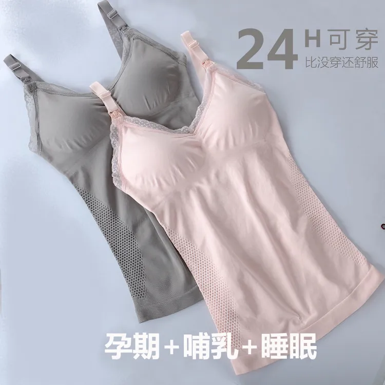 哺乳吊带背心哺乳期带胸垫防下垂孕妇背心产后喂奶月子打底上衣薄