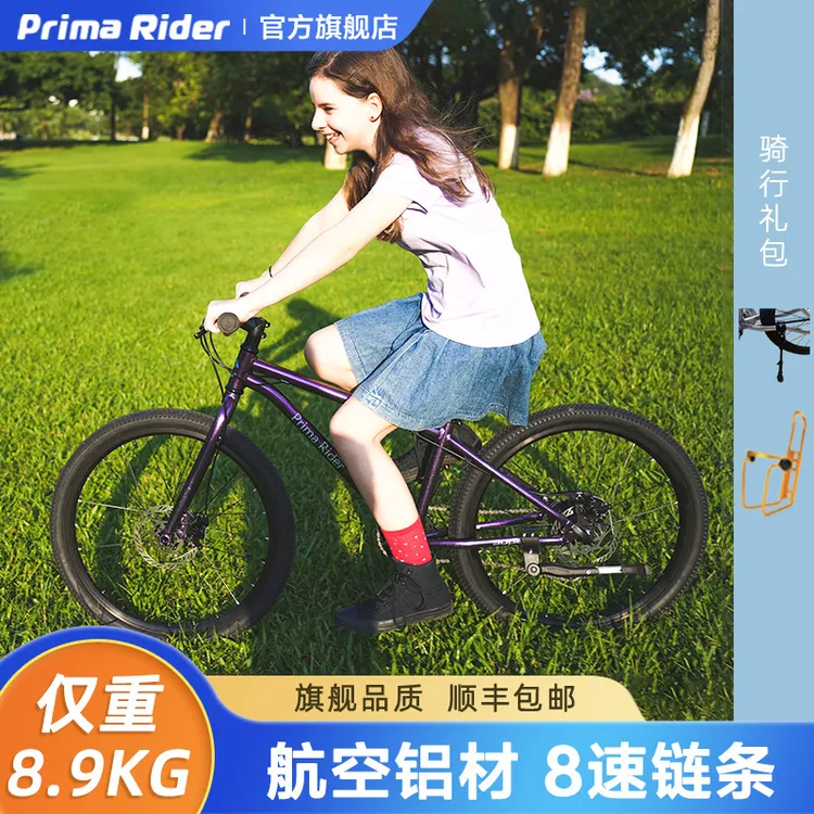 prima rider谱瑞玛24寸变速8速儿童自行车中大童青少年单车脚踏车