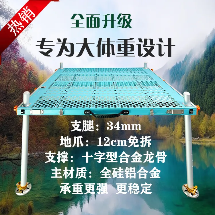 升级加粗支腿铝合金钓台深水钓鱼台可折叠车载便携钓椅加厚