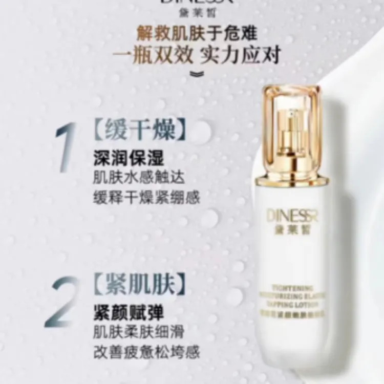 黛莱皙雪绒花系列