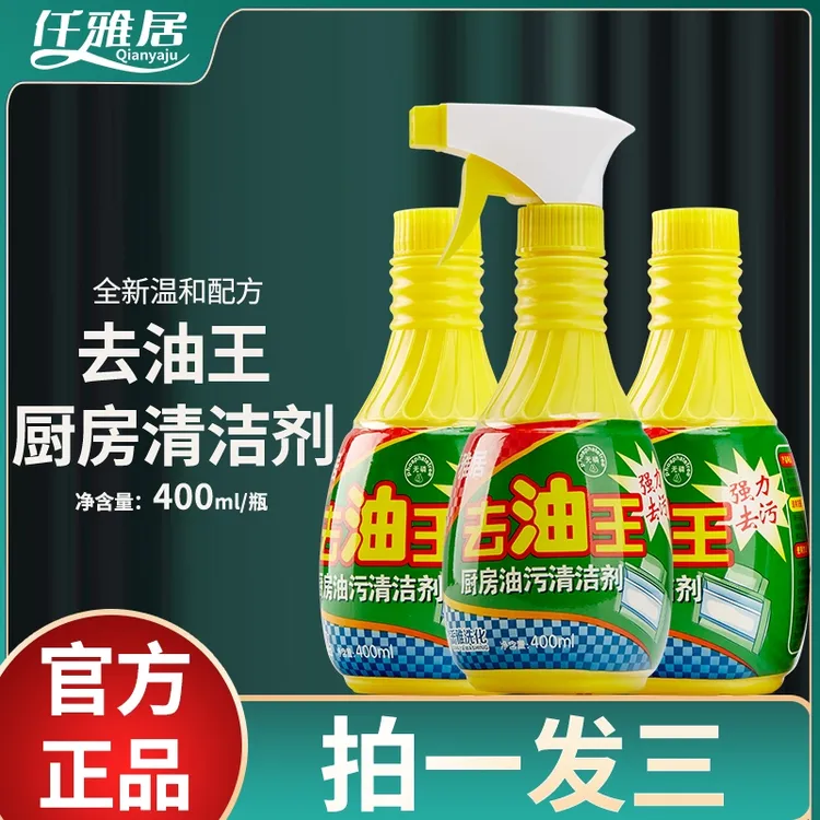 仟雅居油污净厨房抽油烟机强力清洁剂去重油清洗剂泡沫型除垢神器