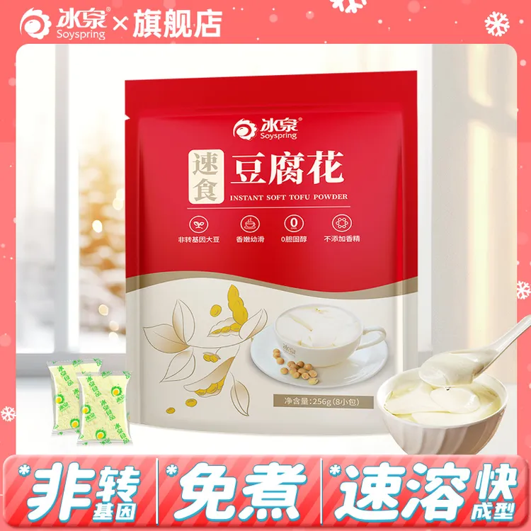 冰泉豆腐花无蔗糖冲泡免煮易凝固传统豆腐脑营养方便速食自制早餐