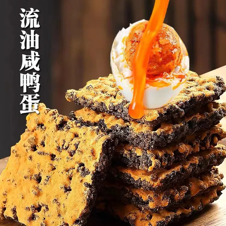 【司图卡/SITUKA】黑金蟹黄锅巴咸蛋黄肉松乌糯米网红解馋零食小吃