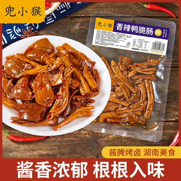 兜小猴香辣鸭脆肠即食卤味熟食下酒菜夜宵零食小吃休闲食品鸭肠