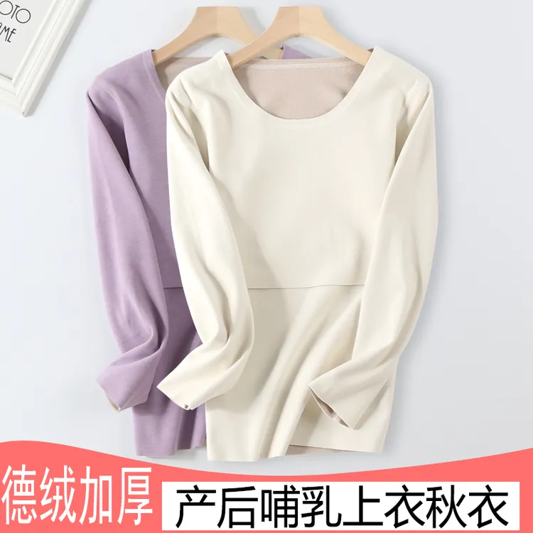 产后哺乳上衣保暖内衣加厚冬季单件秋衣德绒无痕内衣自哺乳内衣