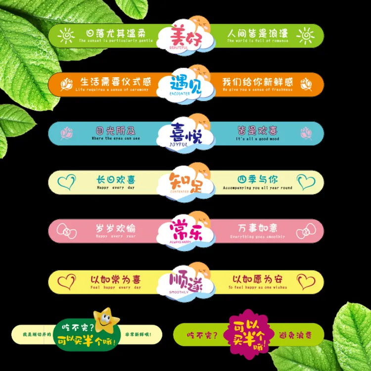 新款长条水果盒礼物鲜果切菠萝蜜荔枝樱桃水蜜桃黄瓜标签贴纸