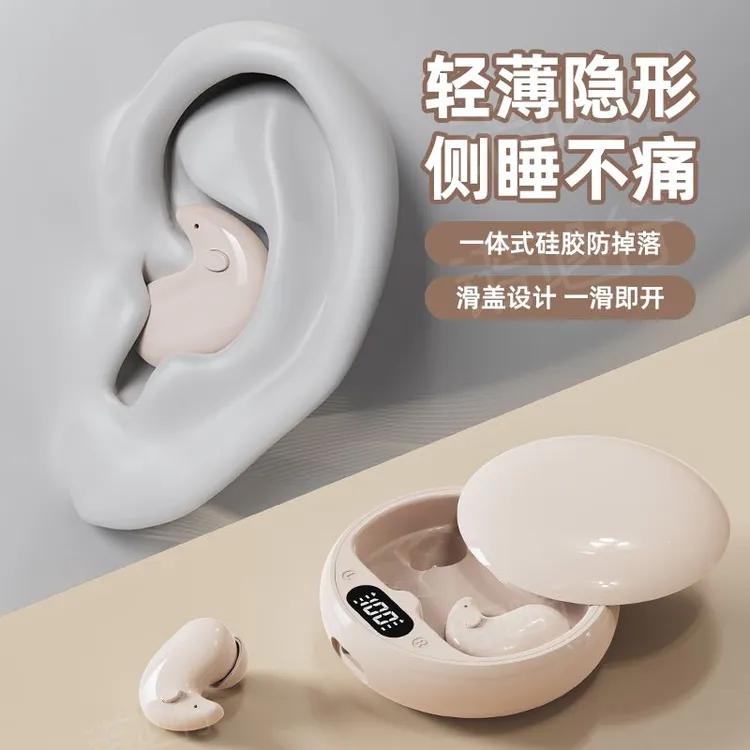 【柏林之声】贴耳式蓝牙耳机不入耳降噪侧睡隐形不压耳华为苹果通用