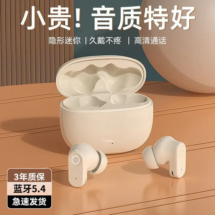 【柏林之音】高端迷你降噪无线蓝牙耳机游戏运动音乐双耳高音质通用