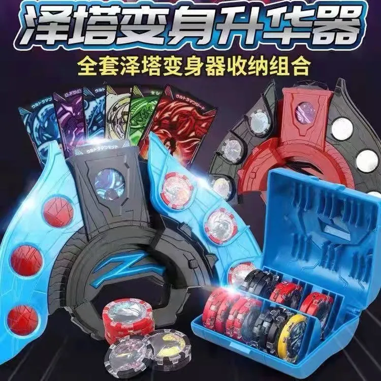 泽塔尔塔奥特曼升华器变身器玩具贝利亚人偶软胶卡片黄昏魔剑枪弓