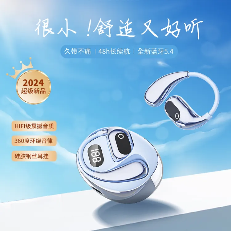 【柏林之音】新款OWS无线蓝牙耳机降噪运动通用长续航带数显送挂绳