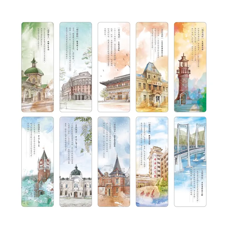 记•忆大连丨海有趣原创手绘大连地标建筑文艺书签水彩画小清新