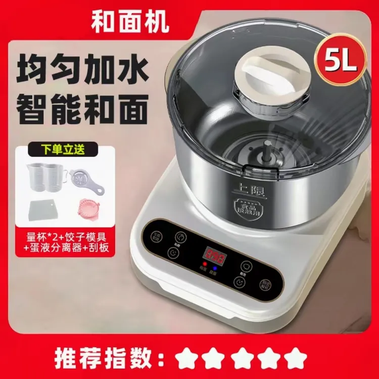 多功能家用大容量台式全自动小型恒温发酵一体中西式和面机