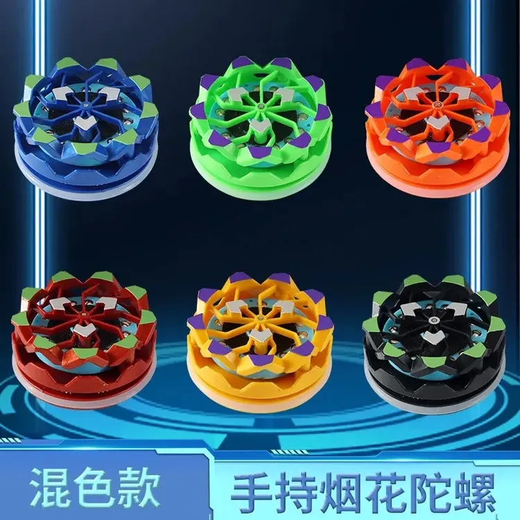 新款手持烟花陀螺会冒火的发光旋转爆旋陀螺对战解压玩具zz