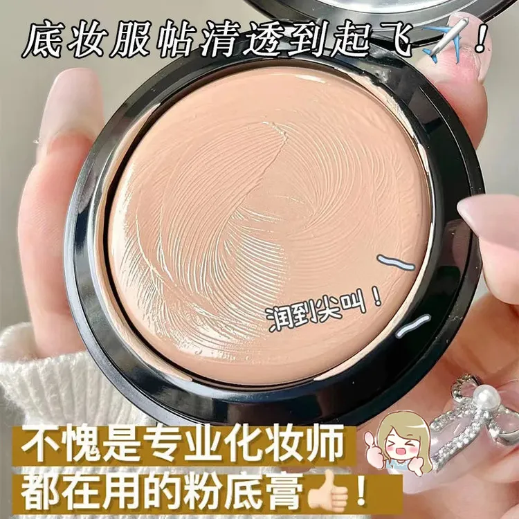 小鱼海棠推荐遮瑕粉底膏遮盖斑点痘印黑眼圈防水汗服帖磨皮不卡粉