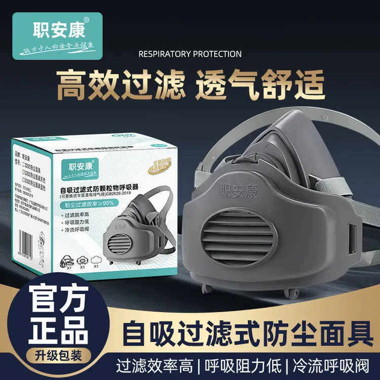 职安康防尘口罩防工业粉尘口鼻罩kn95猪鼻子打磨重度灰尘煤矿面具