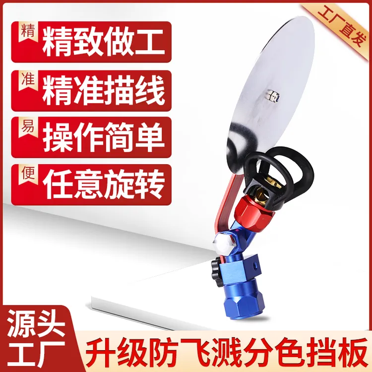 防飞溅挡板无气喷涂机分色可旋转万向头枪嘴油漆修边神器配件通用