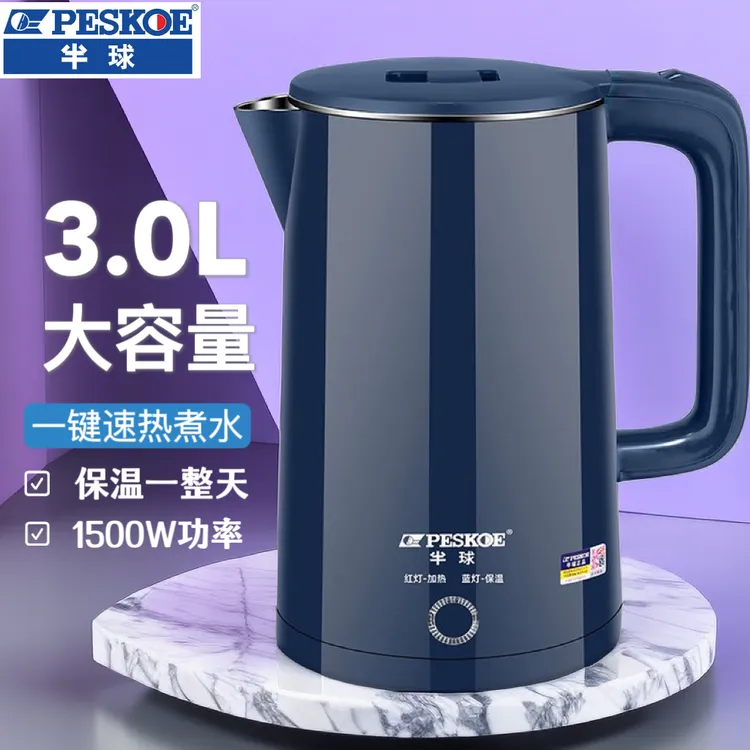 半球304电热水壶家用全自动断电烧水壶保温一体开水茶壶热水壶