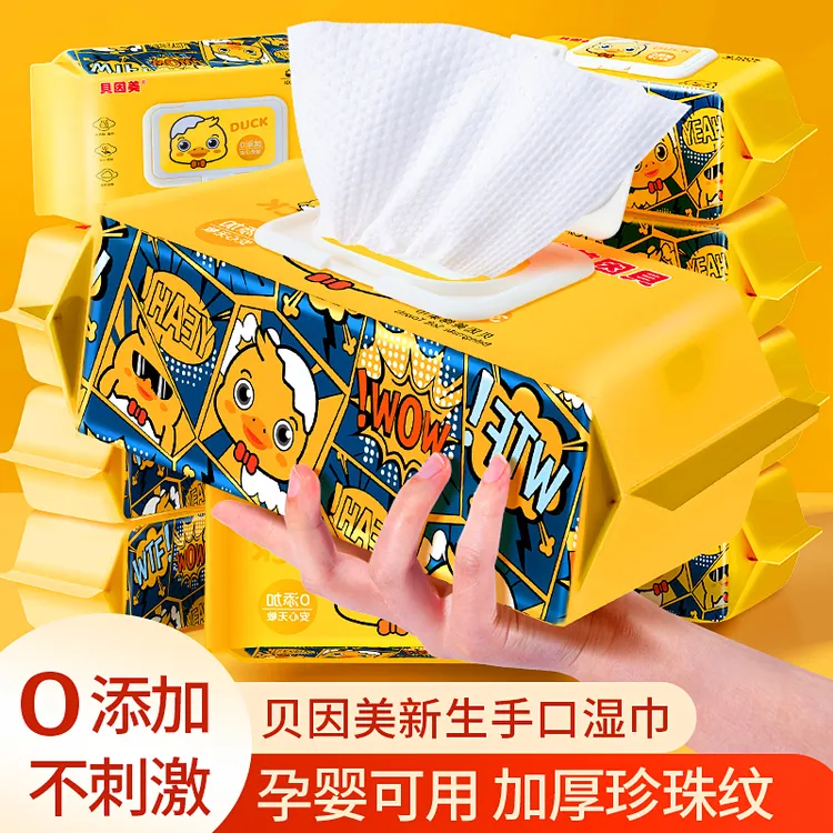 贝因美小黄鸭湿巾婴幼儿清洁湿纸巾手口湿巾珍珠纹加大加厚亲肤