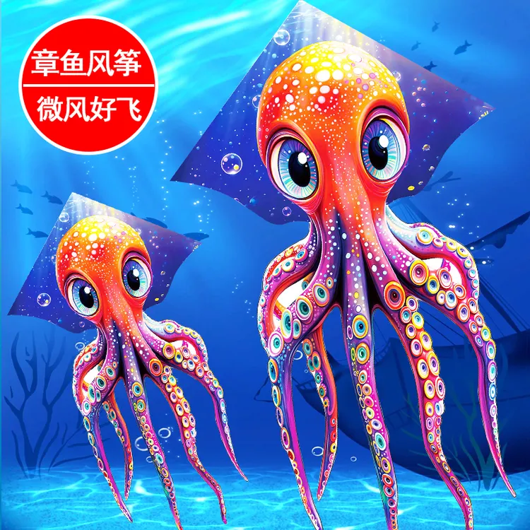 新款章鱼风筝超轻立体微风易飞高档长尾初学者成人户外八爪鱼六角