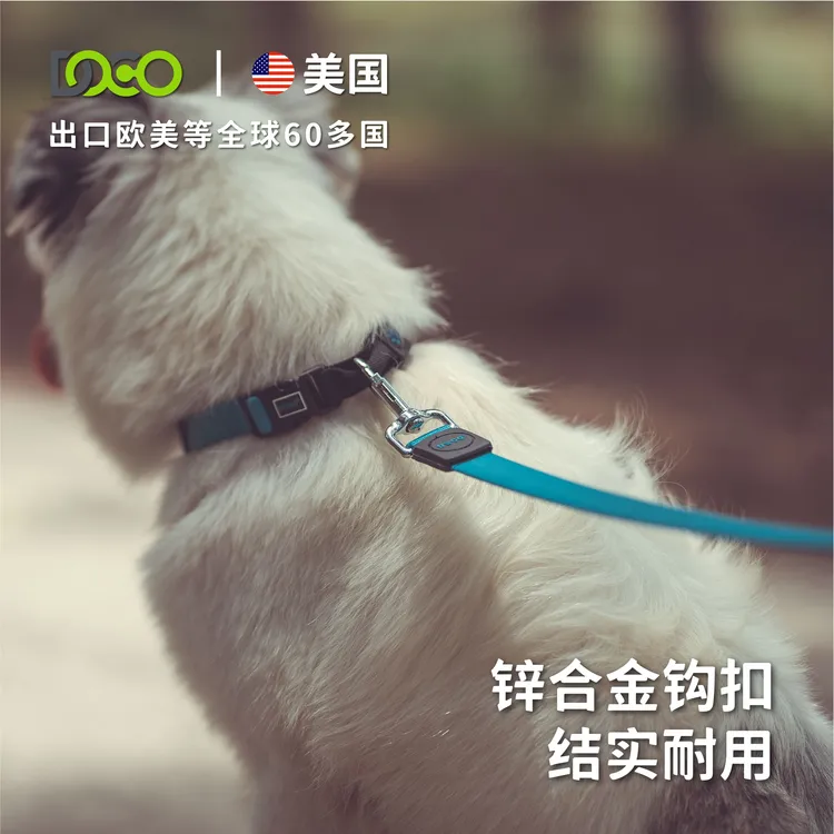 DOCO狗狗牵引绳周年限量款尼龙多色通用舒适耐用外出耐磨简单柔软