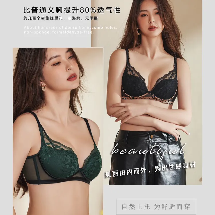 【旷野森林】法式蕾丝性感内衣上托小胸聚拢收副乳美背女士文胸6096