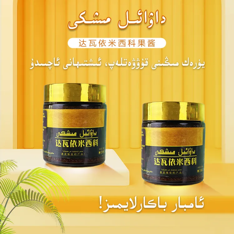 dawayi mixki 达瓦依米西科果酱 新疆产品 重瓣玫瑰花酱