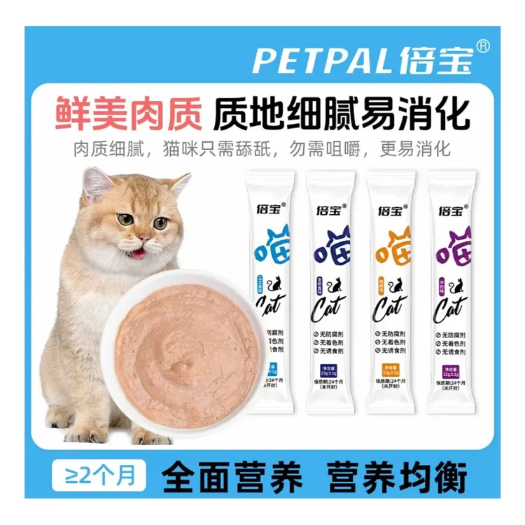 喵条喵条猫猫最爱的零食