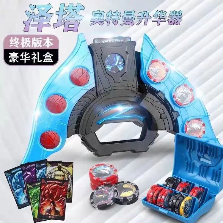 泽塔奥特曼升华器变身器软胶儿童玩具黄昏贝利亚魔剑勋章收纳盒男