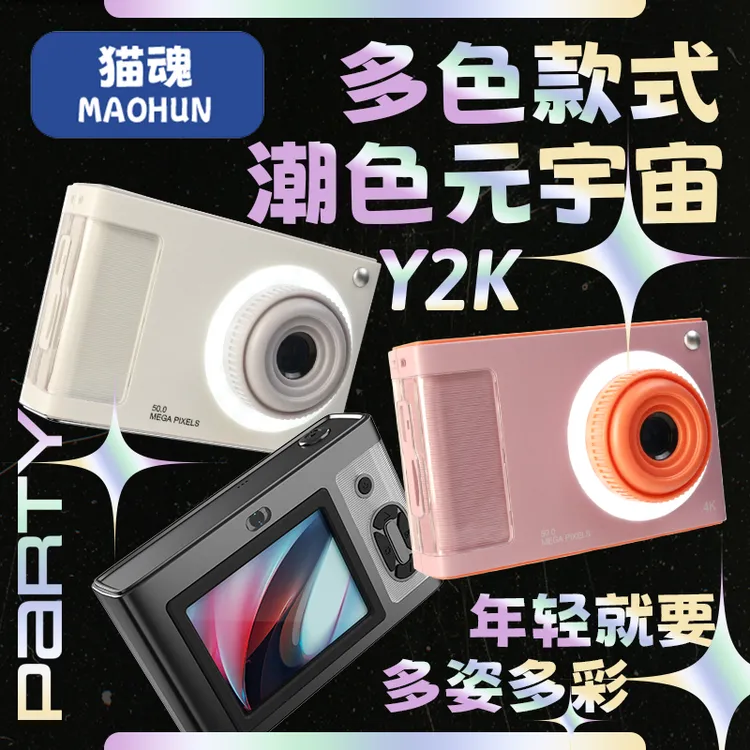 复古CCD相机儿童玩具玩具青春运动学生CCD照相拍照多功能学生相机