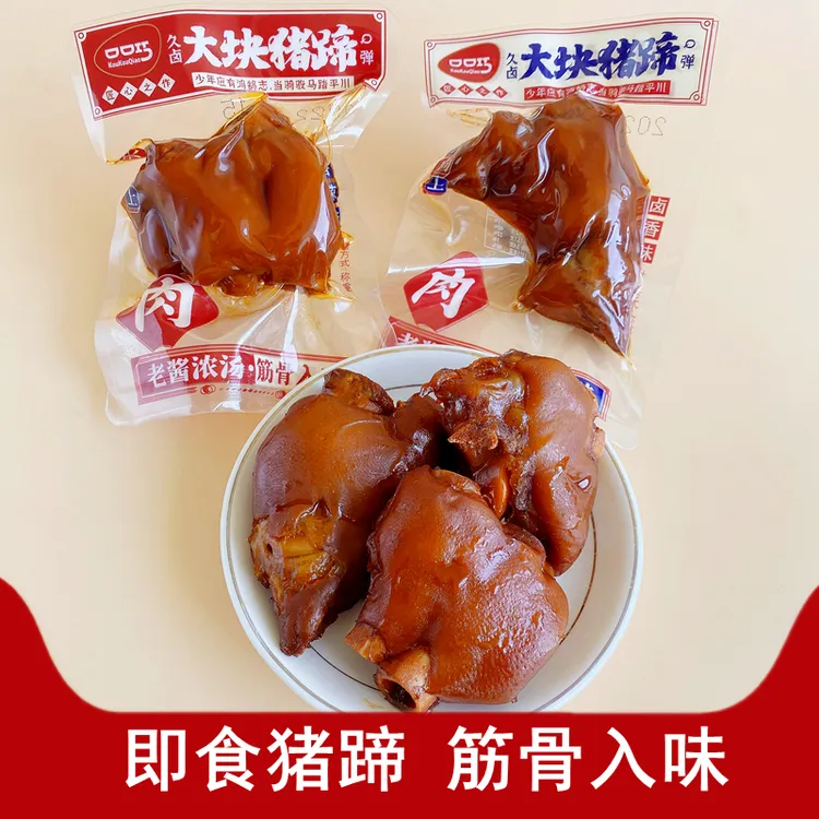 口口巧大块猪蹄熟食酱猪脚香辣卤香味开袋即食猪手肉类零食小吃