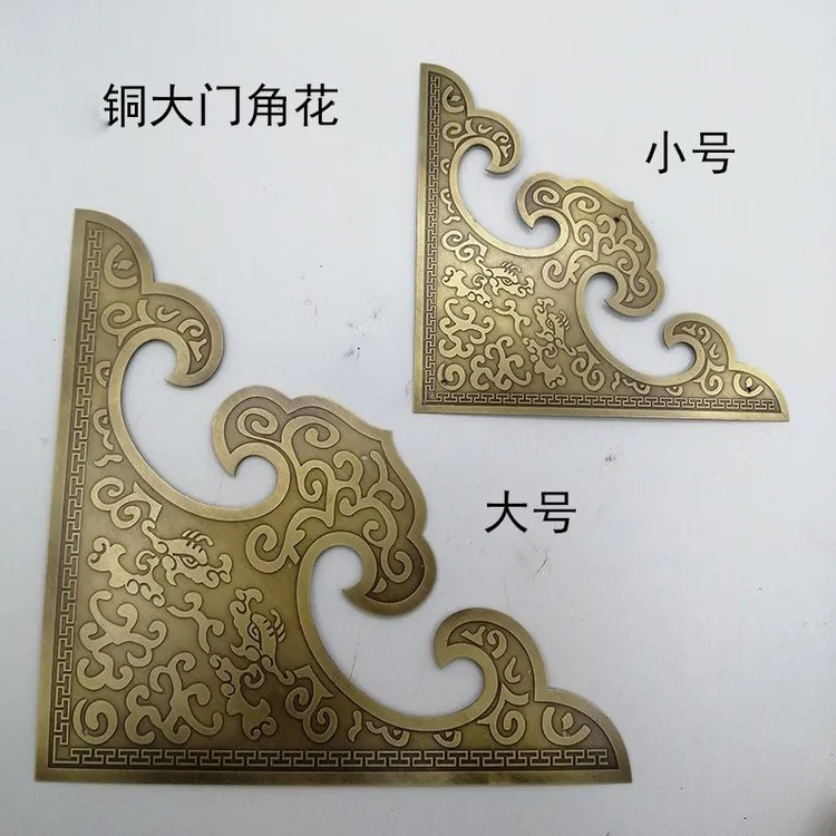 精华阁中式仿古大门黄铜包角全铜木门包边角码铜护角雕花角片角花